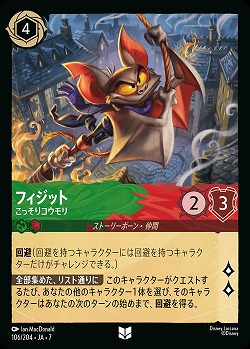 フィジット(ホイル) 【AI/106/204UCH】